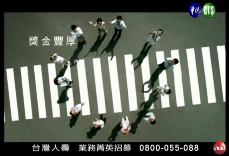 台湾人寿 业务菁英招募