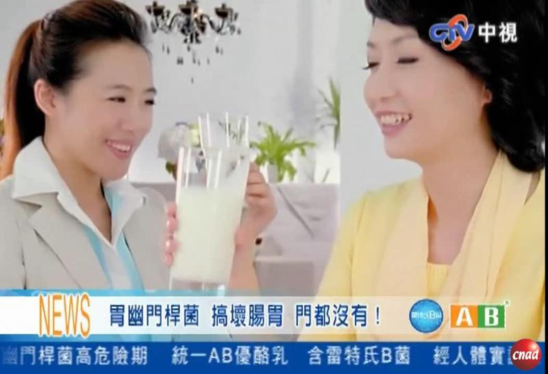 统一 AB 优酪乳 汪用和