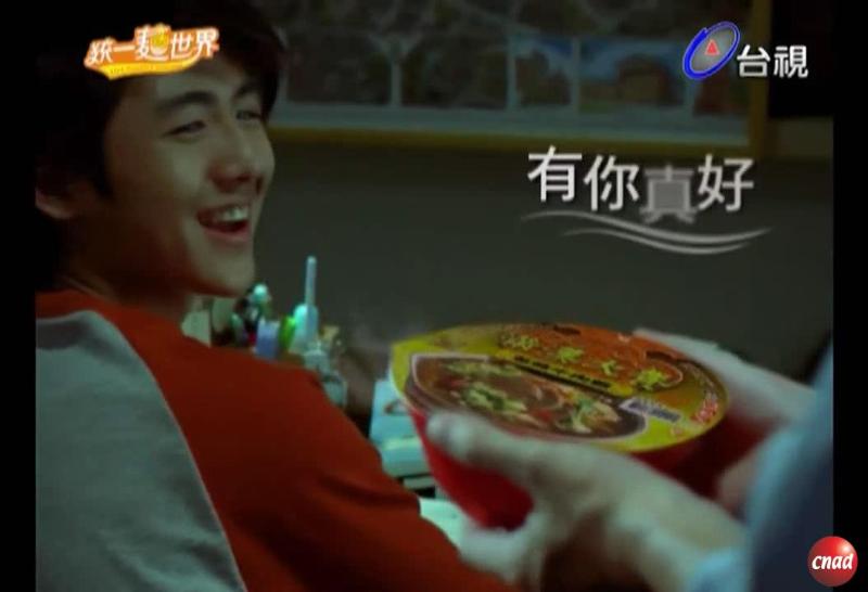 统一 面世界 有你真好