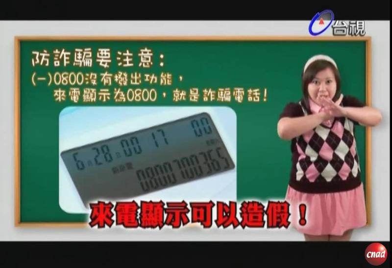 邮局 防诈骗三不曲 锺欣凌