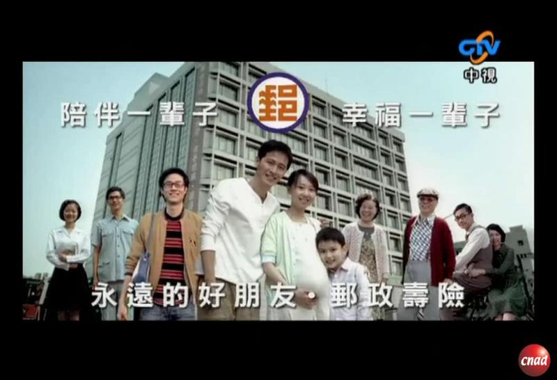 中华邮政 邮政寿险 陪伴一辈子