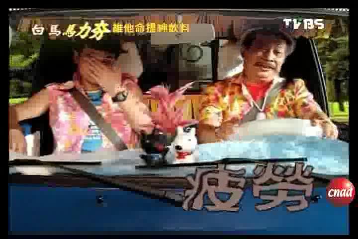 白马  马力夯饮料