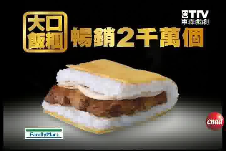 FamilyMart  大口饭团