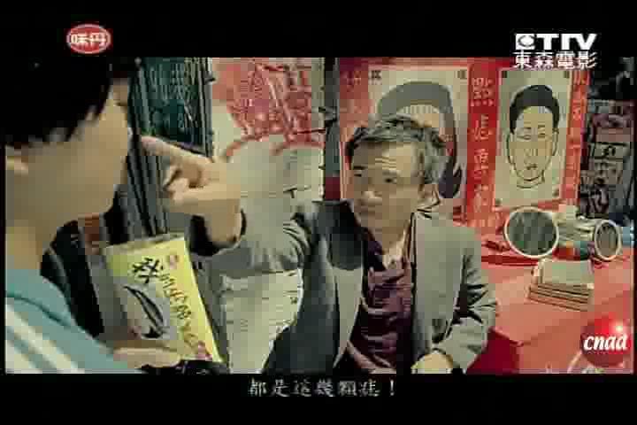 味丹  我的志愿  香脆面