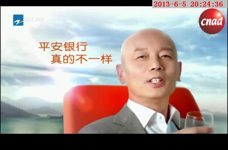 平安银行
