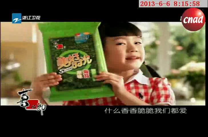 喜之郎 美好时光