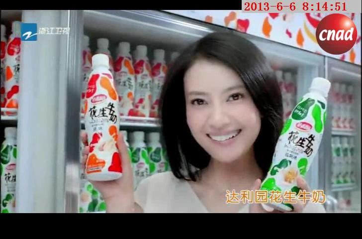 达利园  花生牛奶