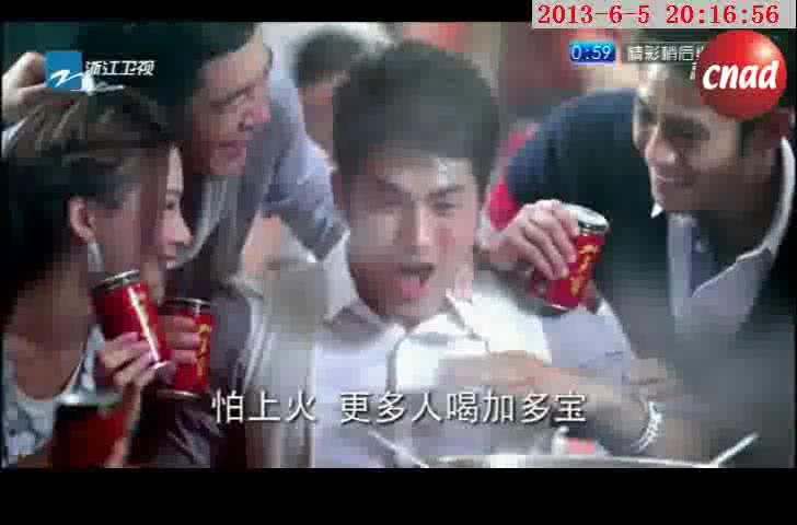 加多宝