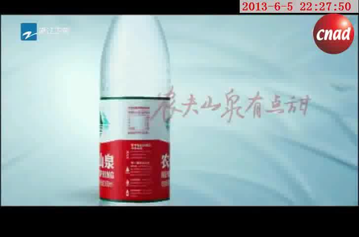 农夫山泉