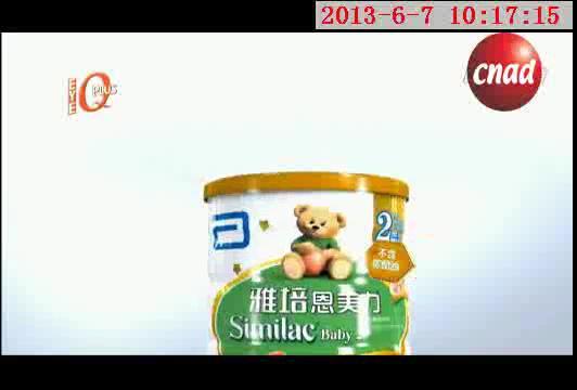 雅培  雅培恩美力