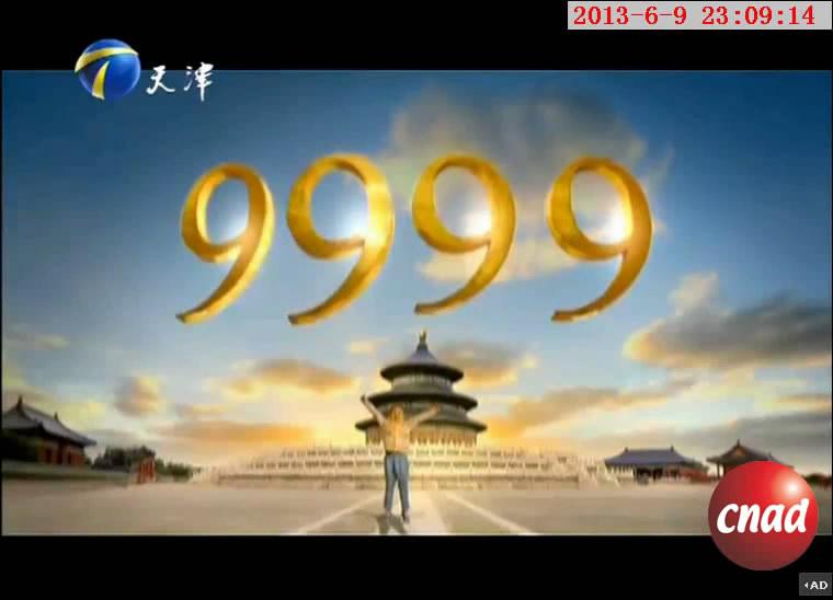 梦金园9999万纯金
