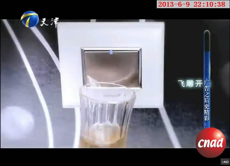 飞雕开关