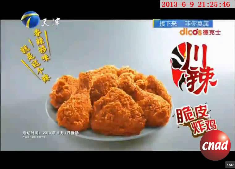 德克士川辣脆皮炸鸡