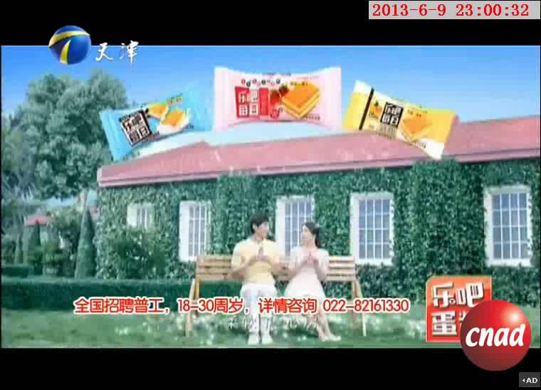 乐吧蛋糕