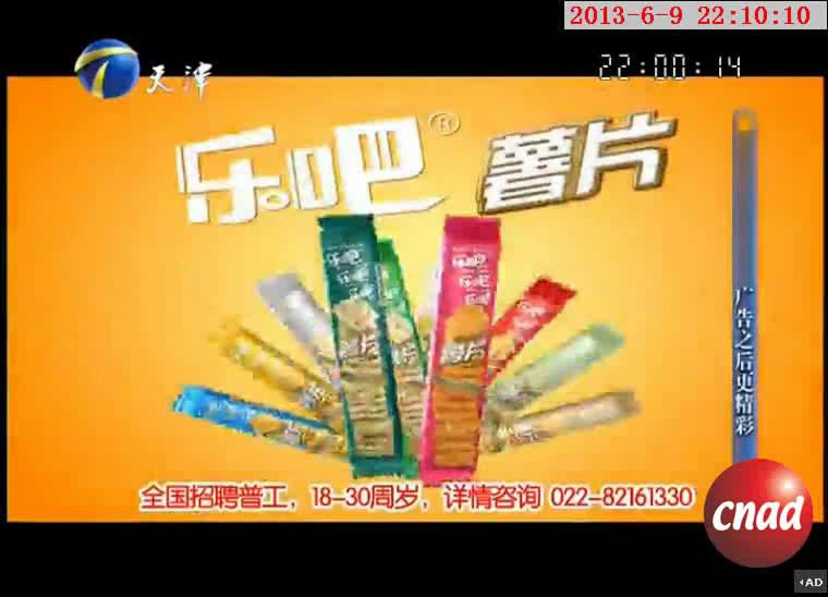 乐吧薯片