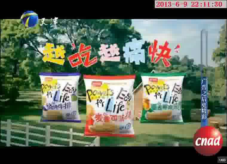 麦香鸡味块