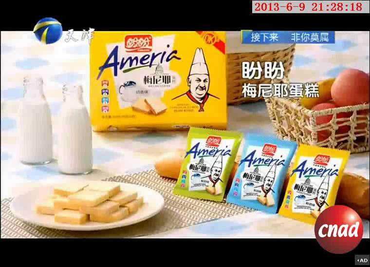 梅尼耶蛋糕