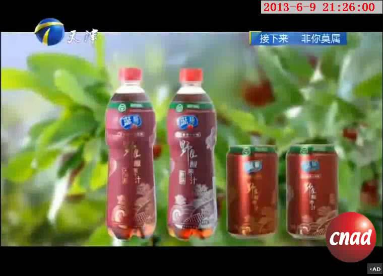 蓝猫野生酸枣汁