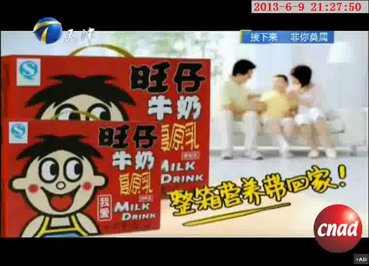旺旺牛奶复原乳