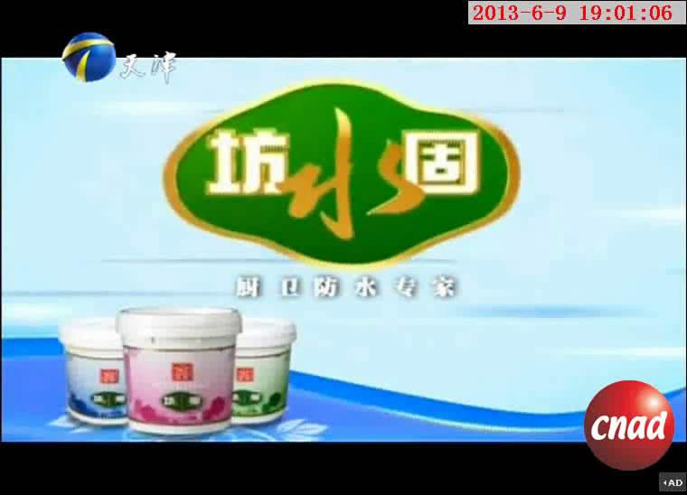 美巢防水固