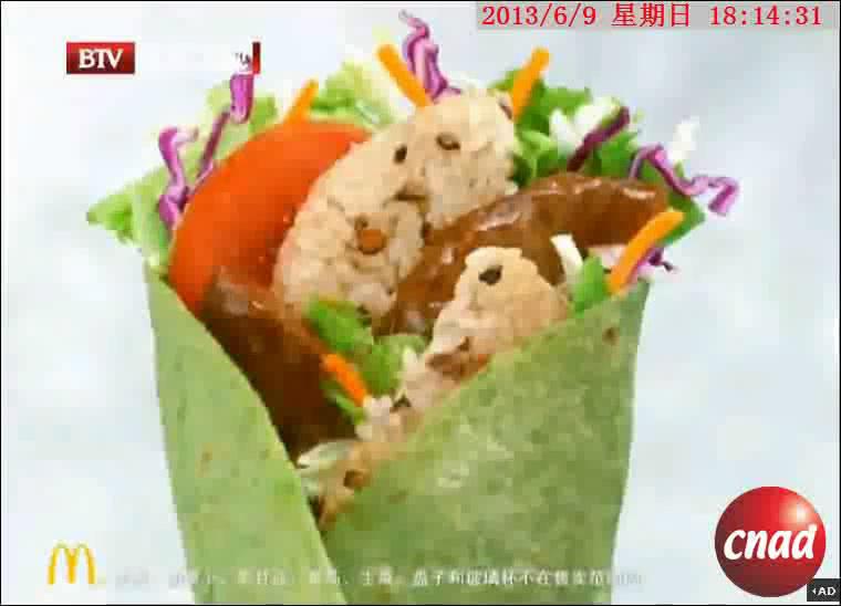 麦当劳五色蔬萃卷