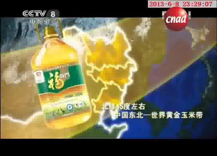福临门