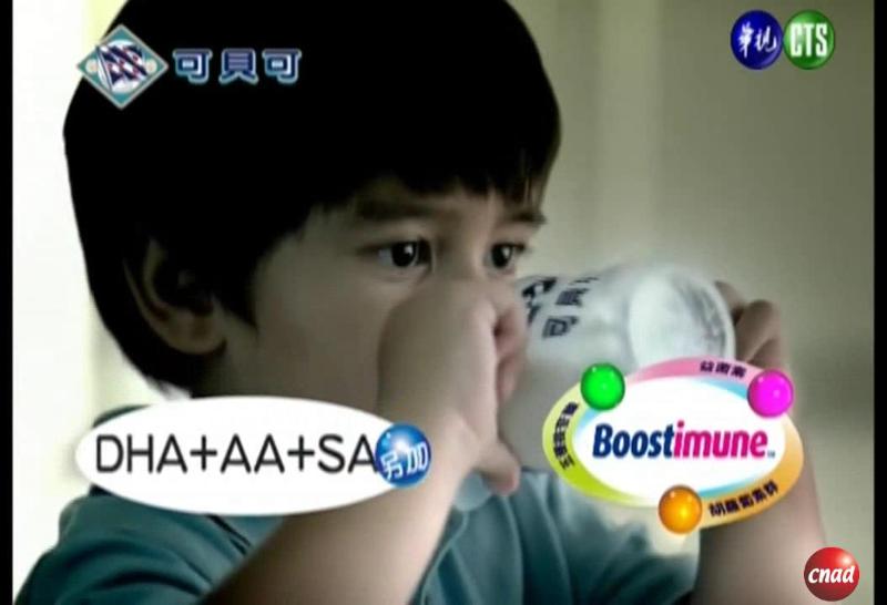可貝可 Boostimune
