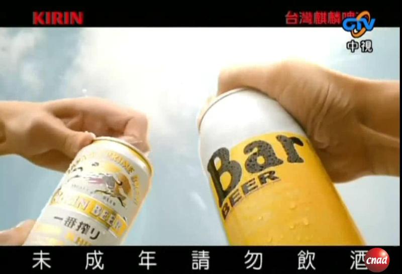 KIRIN 全新的歡樂 不錯篇