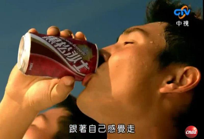 黑松沙士