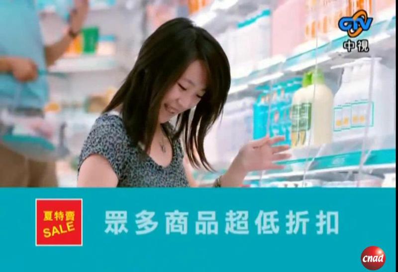 Watsons 屈臣氏 夏特賣 整骨篇