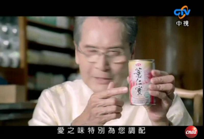 愛之味 薏仁寶
