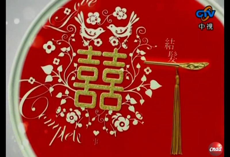 郭元益喜餅 結髮一輩子 簪囍
