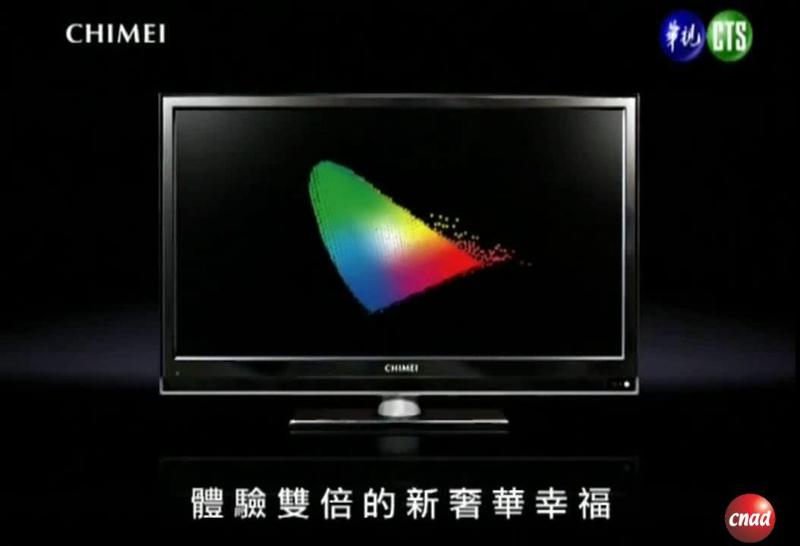 CHIMEI 奇美 X系列
