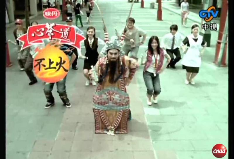 味丹 心茶道