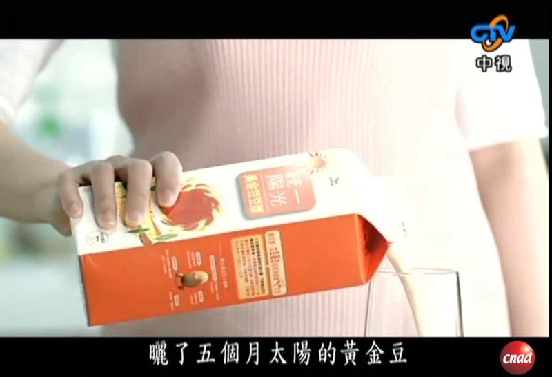 統一 陽光黃金豆豆漿 校車篇