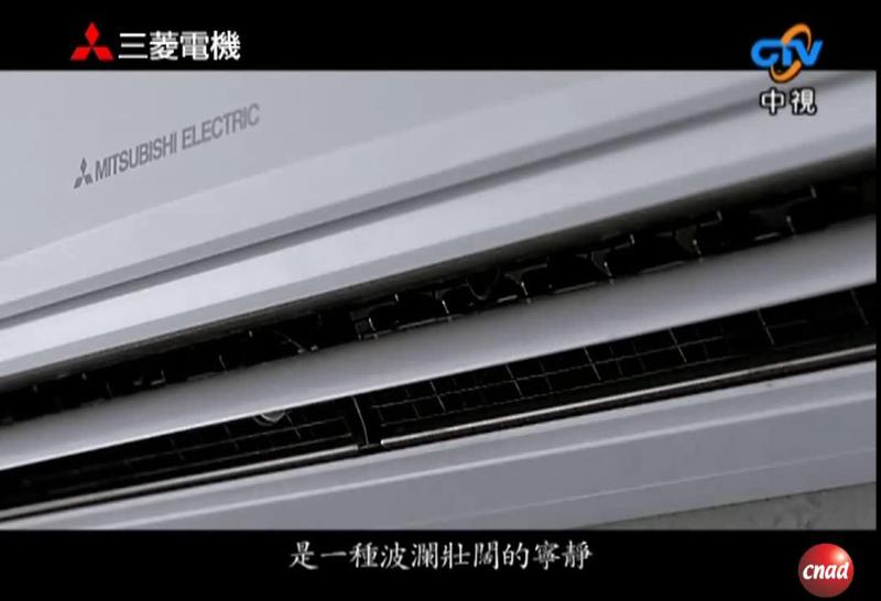 三菱電機 變頻冷暖空調