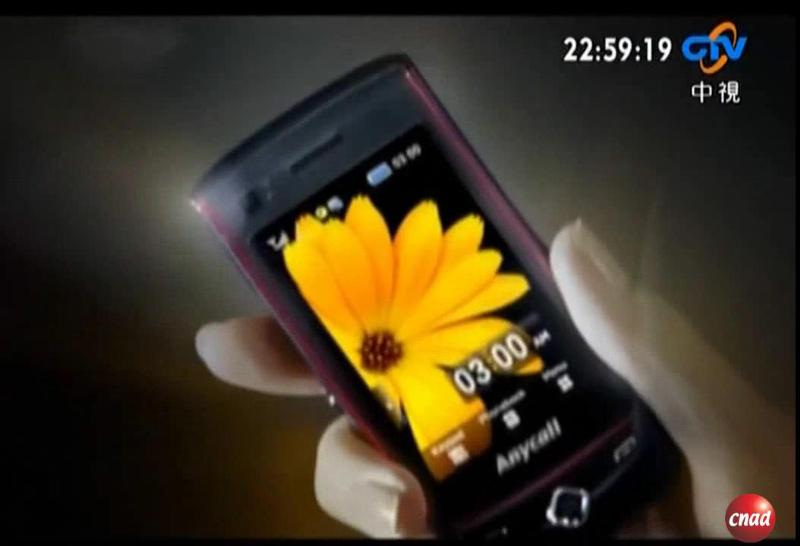 Samsung Ultra TOUCH S8300