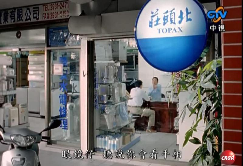 莊頭北 熱水器 五年保固 手相篇