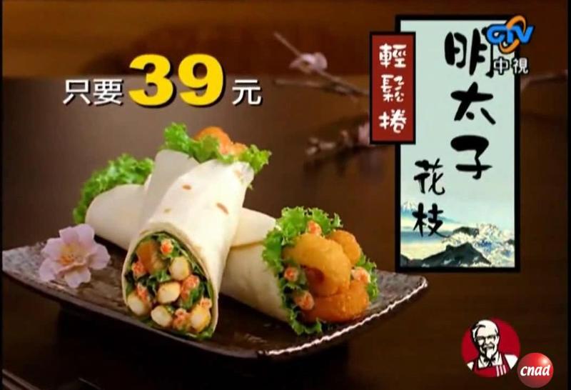 肯德基 明太子花枝輕鬆捲
