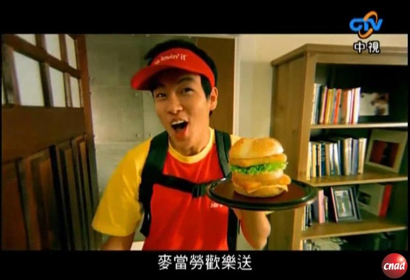 McDonald 黃金雙魚堡 风水篇