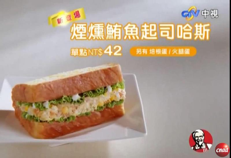 肯德基 煙燻鮪魚起司哈斯