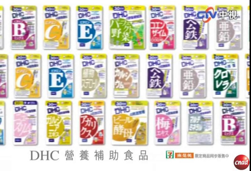 DHC 營養補助食品 蜜蜂篇