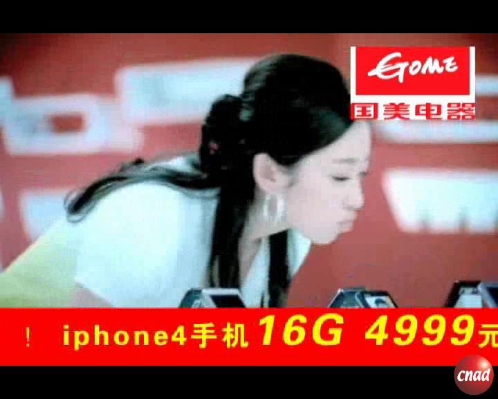 国美  我爱3G促销