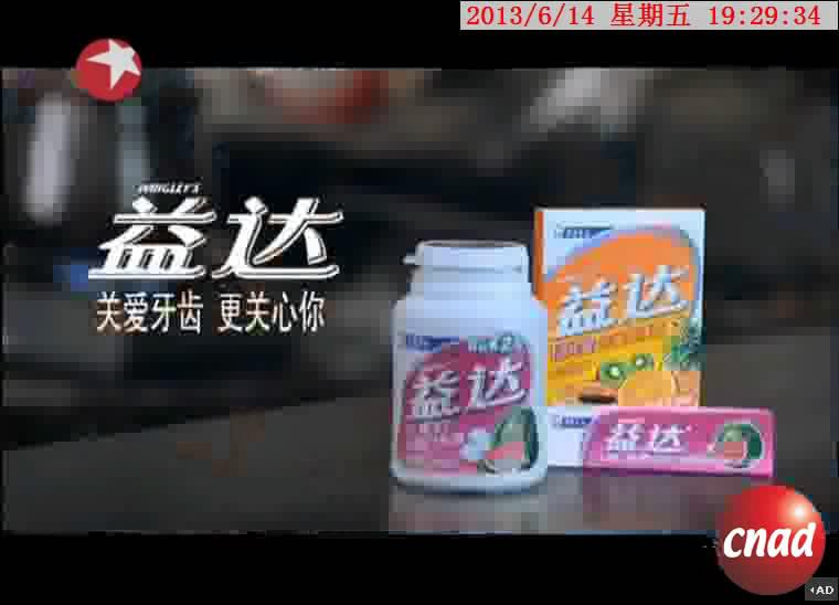 益达