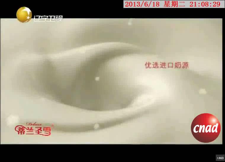 蒂兰圣雪
