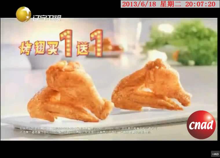 肯德基