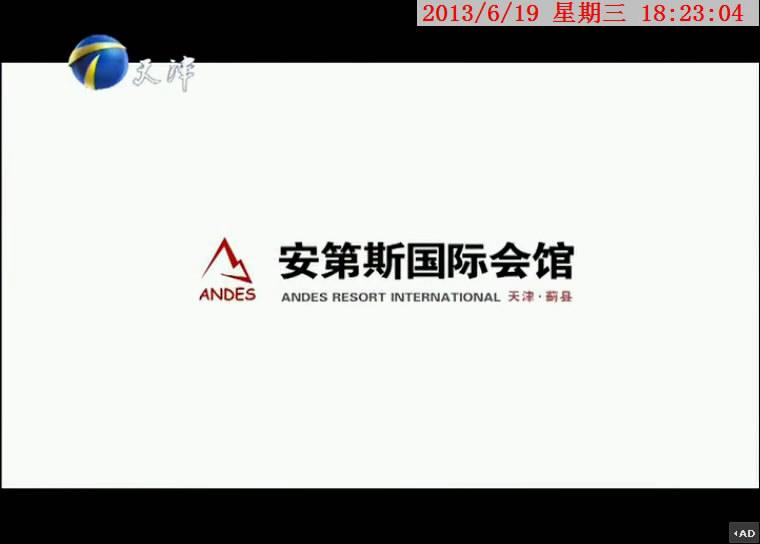 安第斯国际会馆
