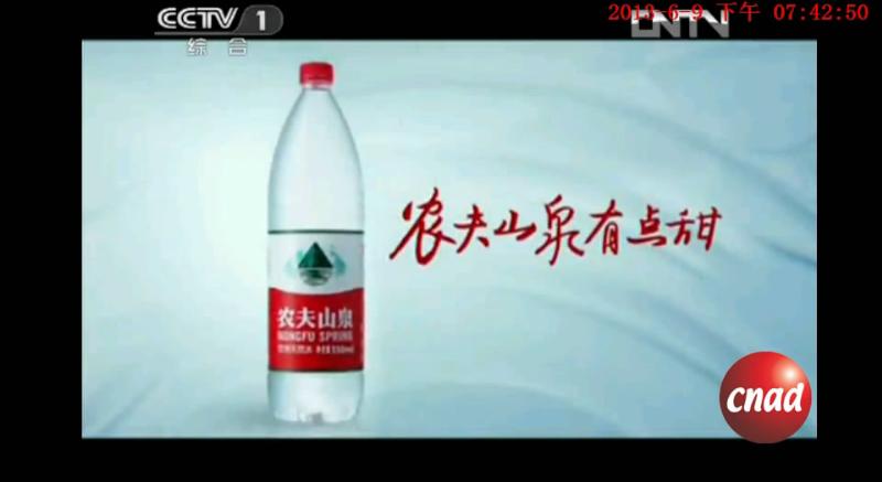 农夫山泉