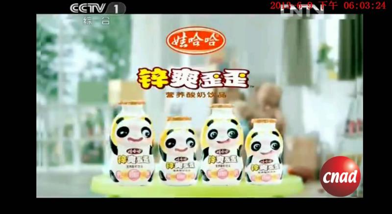 娃哈哈锌爽歪歪