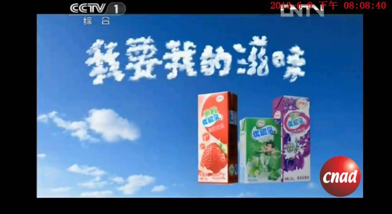伊利优酸乳